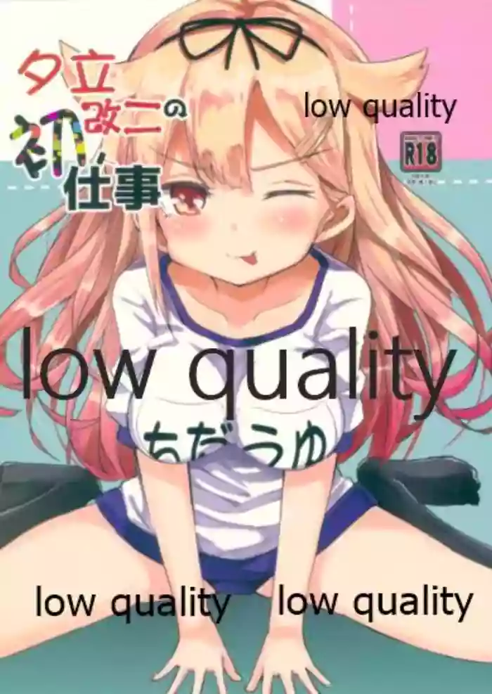 Yuudachi Kai Ni no Hatsu Shigoto hentai