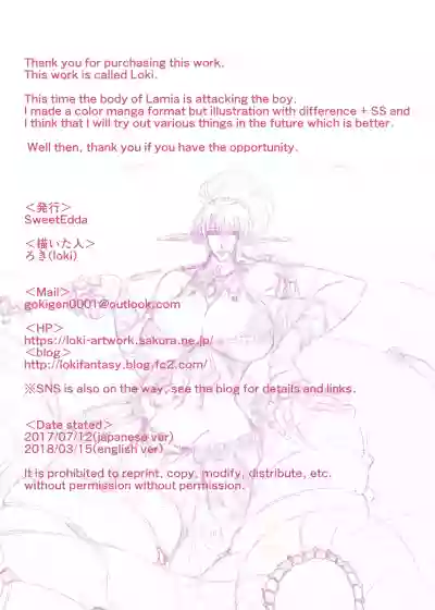 SweetEdda Vol. 2 Lamia Hen - Daija no Joketsu Sif hentai