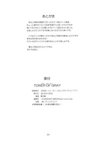 TOWER OF GRAY hentai