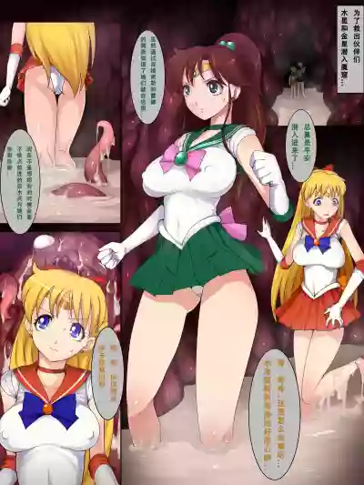 Sailor Senshi Ishu Kan Tettei Ryoujoku 2 hentai