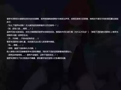 Senkou Senshi Prominence 3 hentai