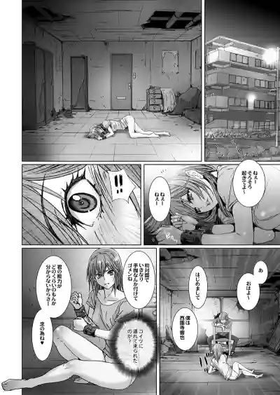 【闇夜の黙示録～蠢く狂人～】第三話 hentai