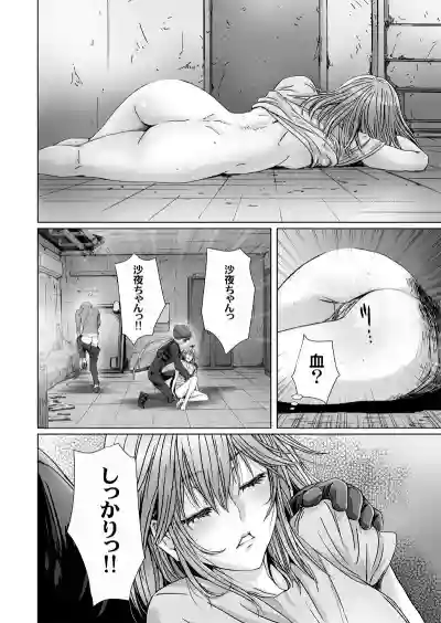 【闇夜の黙示録～蠢く狂人～】第四話 hentai