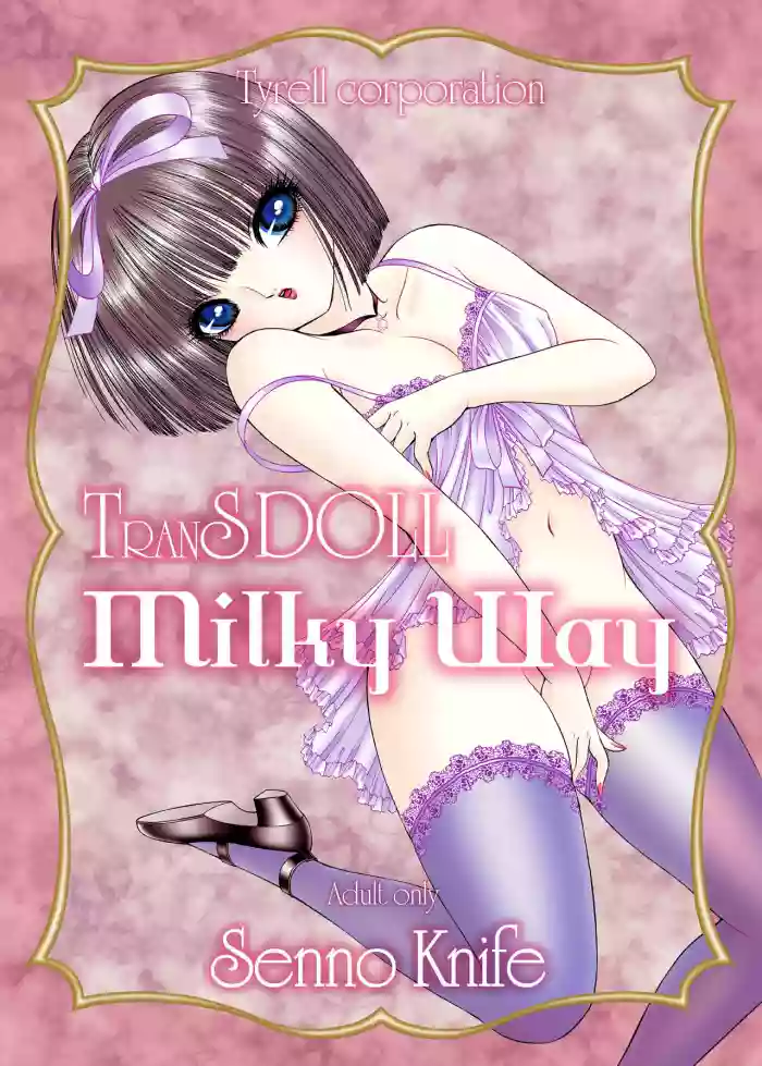 Milky Way hentai