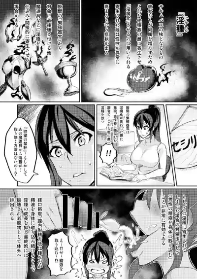 Touma Senki Cecilia Ch. 2-4 hentai