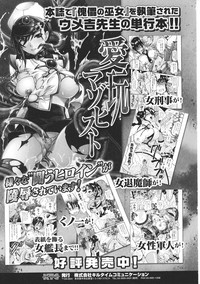 Tatakau Heroine Ryoujoku Anthology Toukiryoujoku 34 hentai