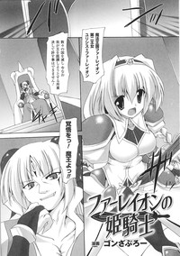 Tatakau Heroine Ryoujoku Anthology Toukiryoujoku 34 hentai