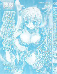 Tatakau Heroine Ryoujoku Anthology Toukiryoujoku 34 hentai