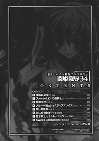 Tatakau Heroine Ryoujoku Anthology Toukiryoujoku 34 hentai