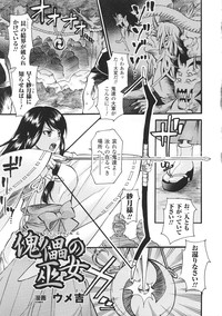 Tatakau Heroine Ryoujoku Anthology Toukiryoujoku 34 hentai