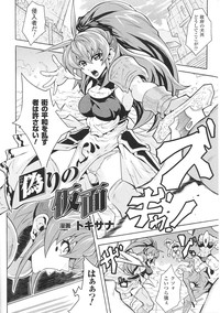 Tatakau Heroine Ryoujoku Anthology Toukiryoujoku 34 hentai