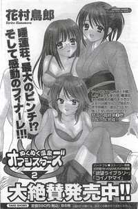 COMIC Doki！2007-04 hentai