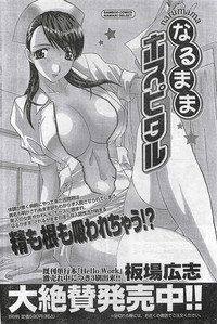 COMIC Doki！2007-04 hentai