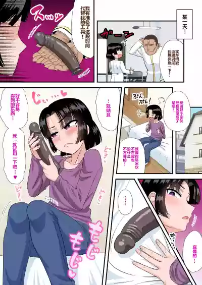 Okappa Fuuki Iinchou to Kanchigai Sex hentai