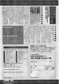 COMIC Doki！2008-10 hentai