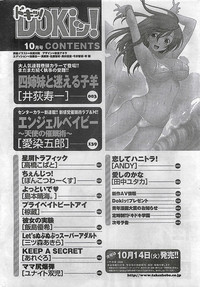 COMIC Doki！2008-10 hentai