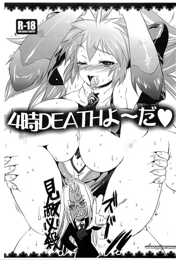 4ji DEATH Yo~Da + Post Card hentai