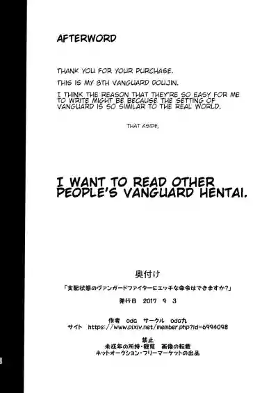 Shihai Joutai no Vanguard Fighter ni Ecchi na Meirei wa Dekimasu ka? | Can you give Naughty Orders to a Dominated Vanguard Fighter? hentai