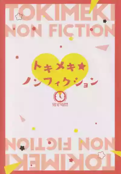 Tokimeki Nonfiction hentai