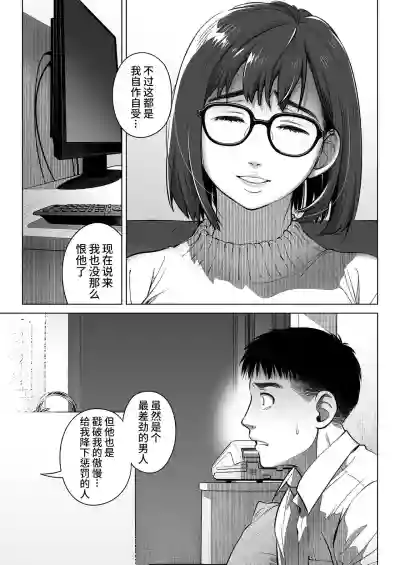 Kurata Akiko no Kokuhaku 2 - Confession of Akiko kurata Epsode 2 | 仓田有稀子的告白 第2话 hentai