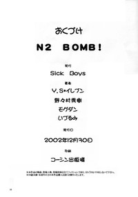 N2 BOMB! hentai