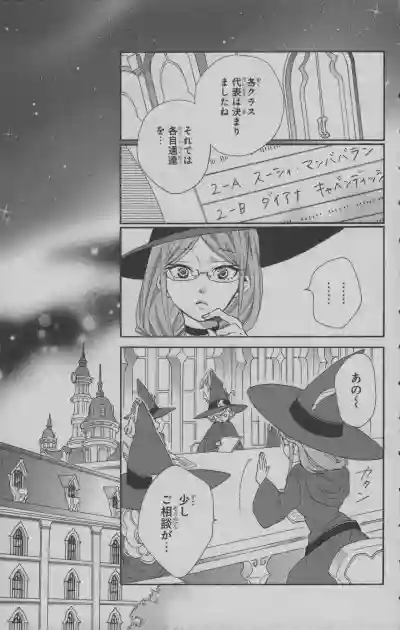 Little Witch Academia: Midnight Crown hentai