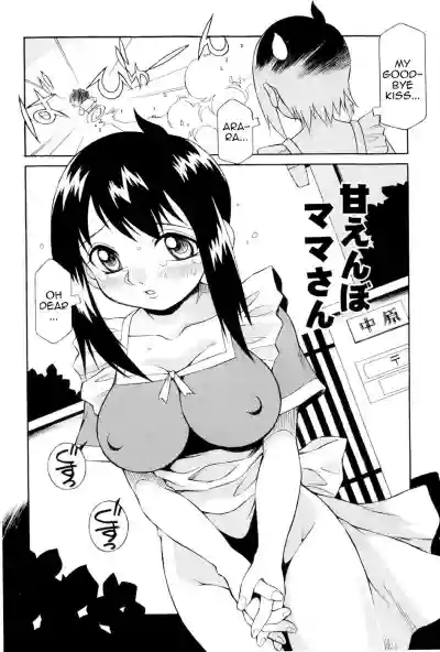 Amaenbo Mama-san hentai