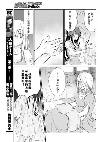 Kukkorose no Himekishi to nari, Yuri Shoukan de Hataraku koto ni Narimashita. 8 hentai