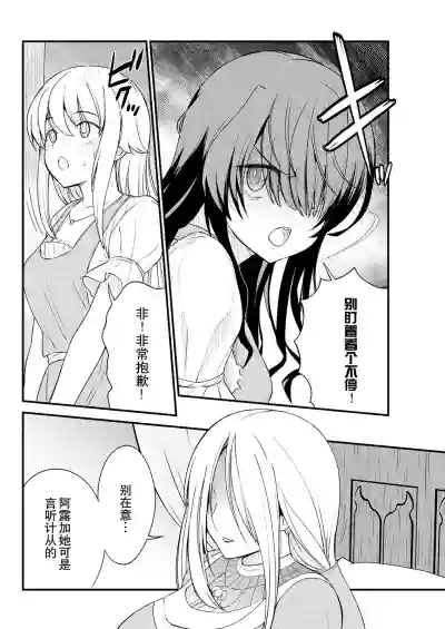 Kukkorose no Himekishi to nari, Yuri Shoukan de Hataraku koto ni Narimashita. 8 hentai