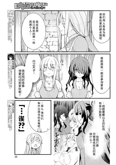 Kukkorose no Himekishi to nari, Yuri Shoukan de Hataraku koto ni Narimashita. 8 hentai