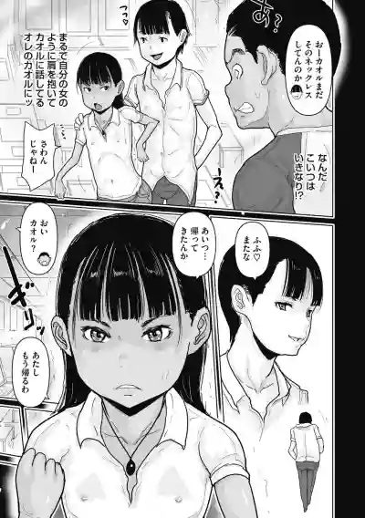 Little Girl Strike Vol. 17 hentai