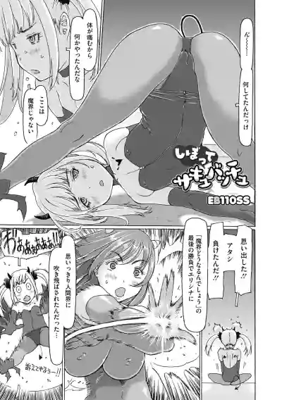 Little Girl Strike Vol. 19 hentai