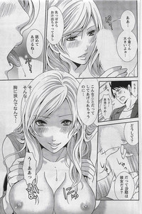 Gekkan Doki!! 2009-07 Vol. 153 hentai