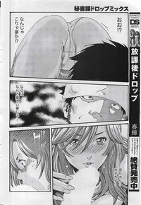 Gekkan Doki!! 2009-07 Vol. 153 hentai