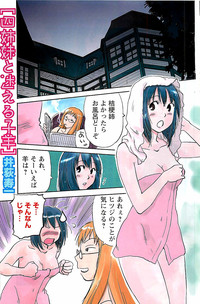 Gekkan Doki!! 2009-07 Vol. 153 hentai