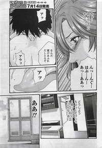 Gekkan Doki!! 2009-07 Vol. 153 hentai