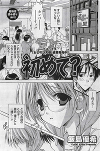 Gekkan Doki!! 2009-07 Vol. 153 hentai