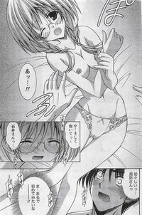 Gekkan Doki!! 2009-07 Vol. 153 hentai