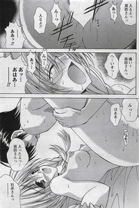 Gekkan Doki!! 2009-07 Vol. 153 hentai