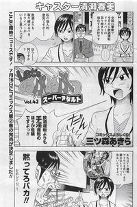 Gekkan Doki!! 2009-07 Vol. 153 hentai