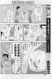 Gekkan Doki!! 2009-07 Vol. 153 hentai