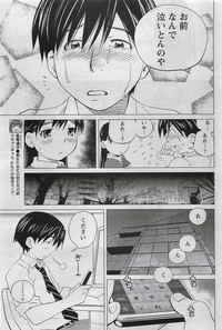 Gekkan Doki!! 2009-07 Vol. 153 hentai