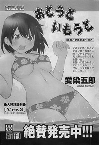 Gekkan Doki!! 2009-07 Vol. 153 hentai