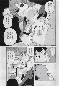 Gekkan Doki!! 2009-07 Vol. 153 hentai