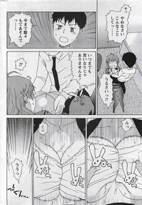 Gekkan Doki!! 2009-07 Vol. 153 hentai