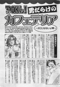 Gekkan Doki!! 2009-07 Vol. 153 hentai