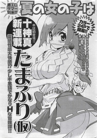 Gekkan Doki!! 2009-07 Vol. 153 hentai