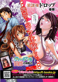 Gekkan Doki!! 2009-07 Vol. 153 hentai