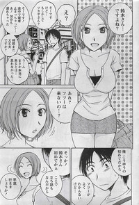 Gekkan Doki!! 2009-07 Vol. 153 hentai