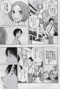 Gekkan Doki!! 2009-07 Vol. 153 hentai